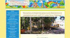 Desktop Screenshot of ds101.ru